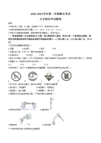 江西省赣州市章贡区2022-2023学年九年级上学期期末化学试题(含答案)