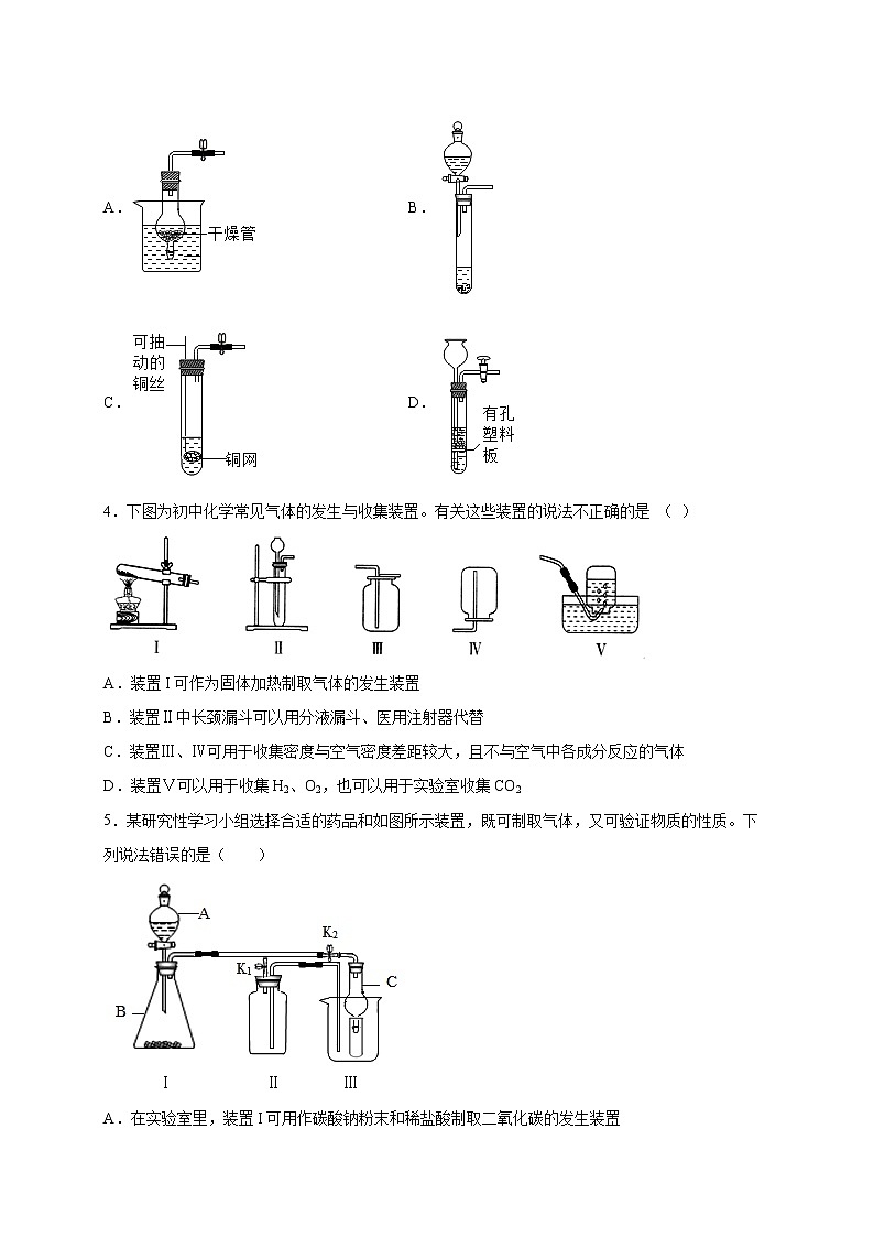 初中化学中考复习 专练02 能力提升30题-2020年中考化学考前满分必杀200题（尖子生专用）（原卷版）第2页