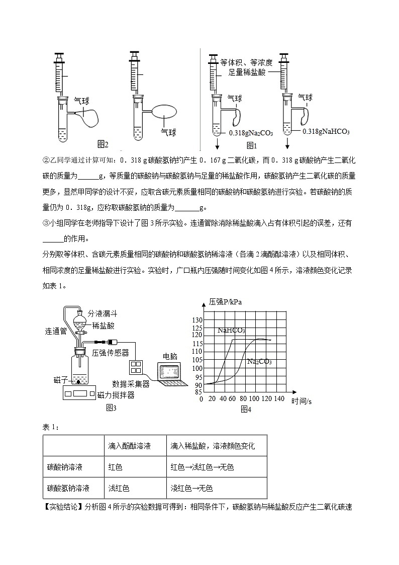 初中化学中考复习 专练04 实验综合20题-2020年中考化学考前满分必杀200题（尖子生专用）（解析版）第3页