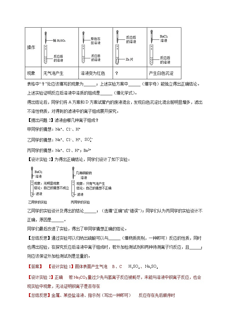 初中化学中考复习 专练05（最新实验探究15题）-2022年中考化学备考考点必杀200题（解析版）第3页