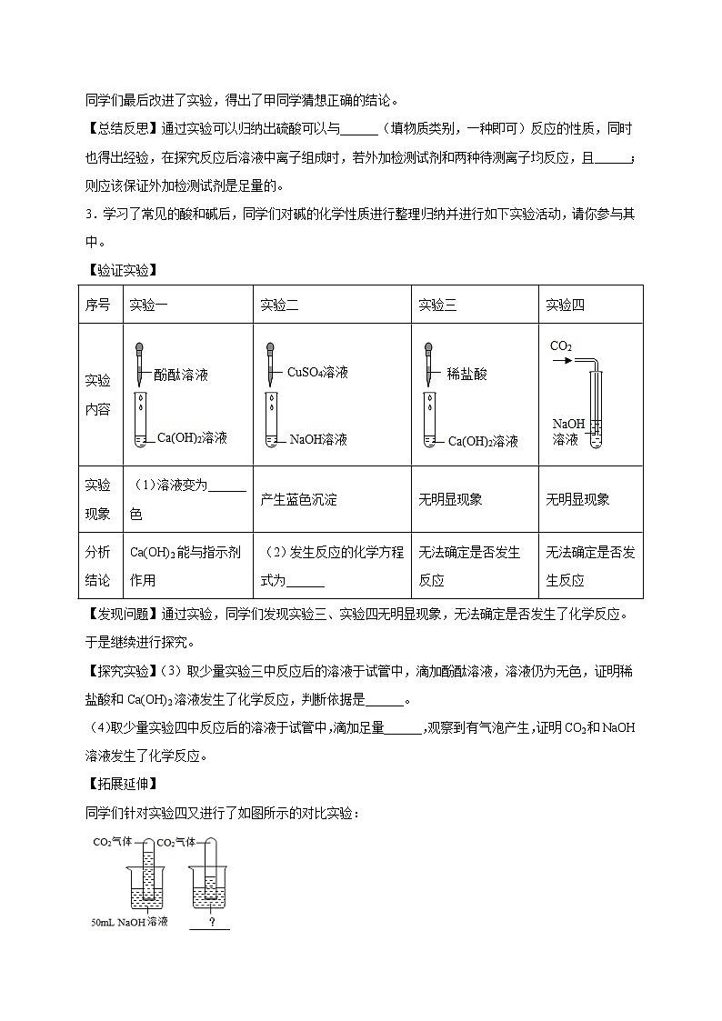 初中化学中考复习 专练05（最新实验探究15题）-2022年中考化学备考考点必杀200题（原卷版）第3页
