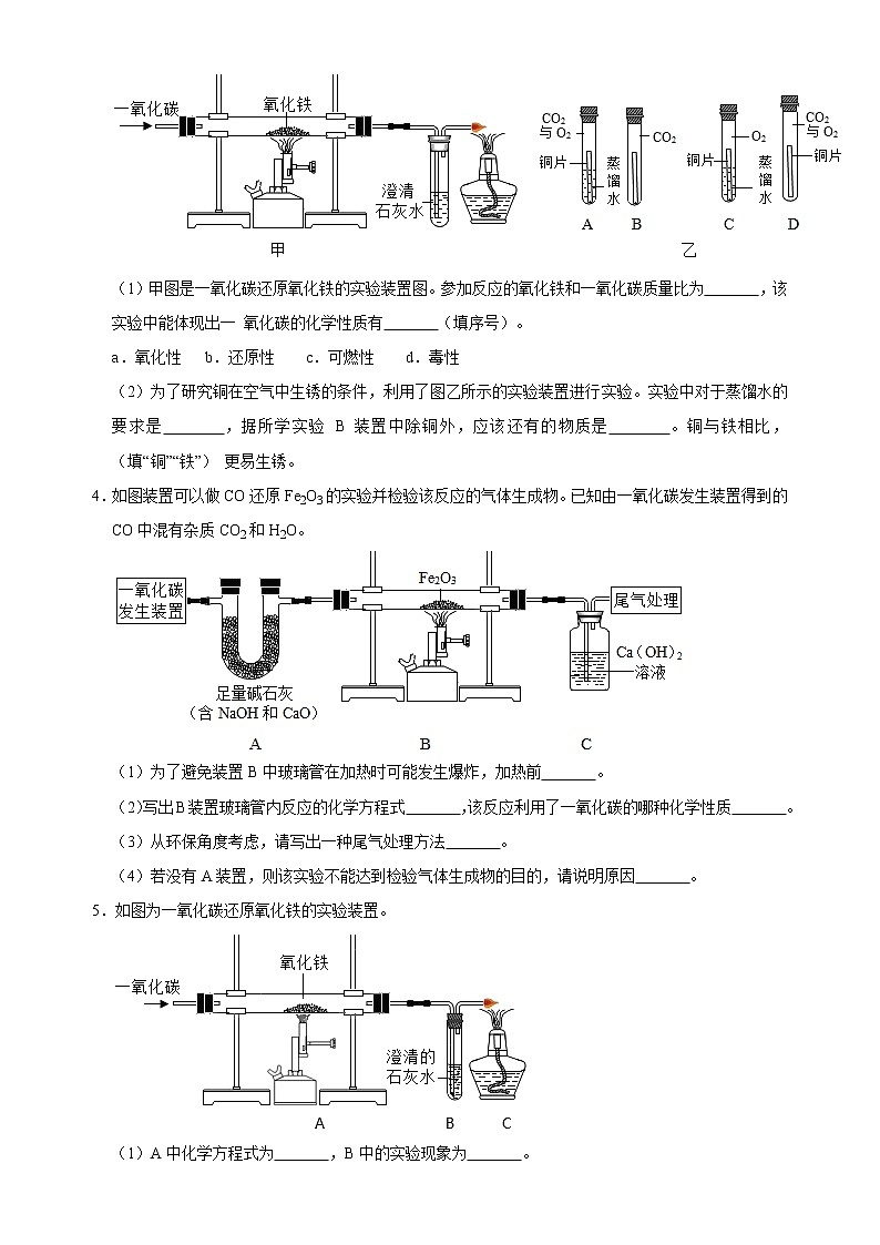 初中化学中考复习 专题05 金属重难点工艺流程题专练（二）-2020年中考化学金属活动性特训（原卷版）第2页