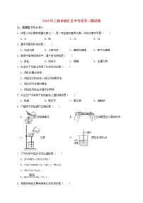 初中化学中考复习 上海市徐汇区2019年中考化学二模试卷（含解析）
