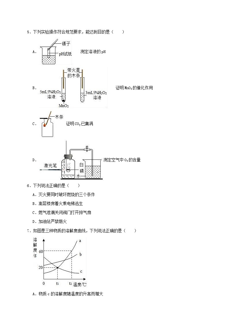 初中化学中考复习 四川省绵阳市平武县南坝中学2019年中考化学二模试卷（含解析）第2页