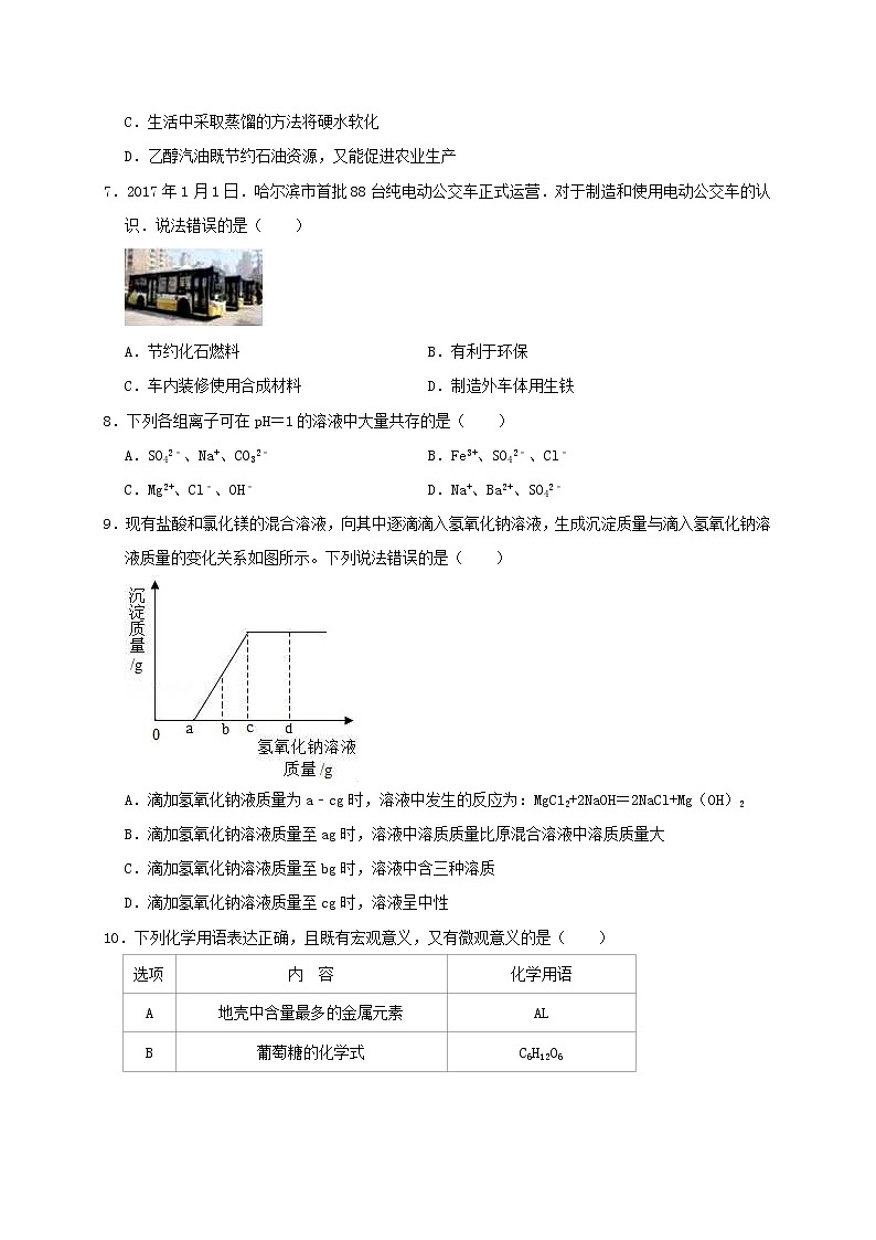 初中化学中考复习 四川省内江市第八中学2019年中考化学二模试卷（含解析）第2页