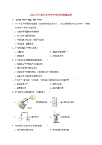 初中化学中考复习 宁夏仁存中学2019年中考化学模拟试卷（含解析）