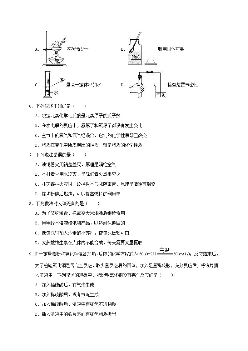 初中化学中考复习 宁夏仁存中学2019年中考化学二模试卷（含解析）02