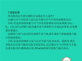 初中化学中考复习 课标通用中考化学总复习实验1空气中氧气含量的测定课件