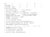 初中化学中考复习 全真模拟试卷（三）（原卷版）