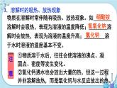 人教版化学九年级下册第九单元复习课件
