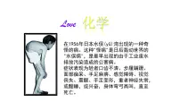 初中化学鲁教版九年级下册第三节 远离有毒物质集体备课课件ppt