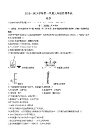 河北省邯郸市峰峰矿区2022-2023学年九年级上学期期末化学试题(含答案)