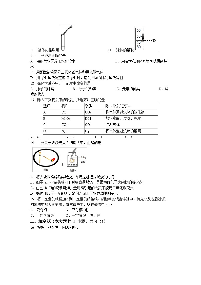 河南省周口市扶沟县2022-2023学年九年级上学期期末联考模拟化学试题03