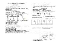 江苏省淮安市涟水县2022-2023学年九年级上学期期末化学试题