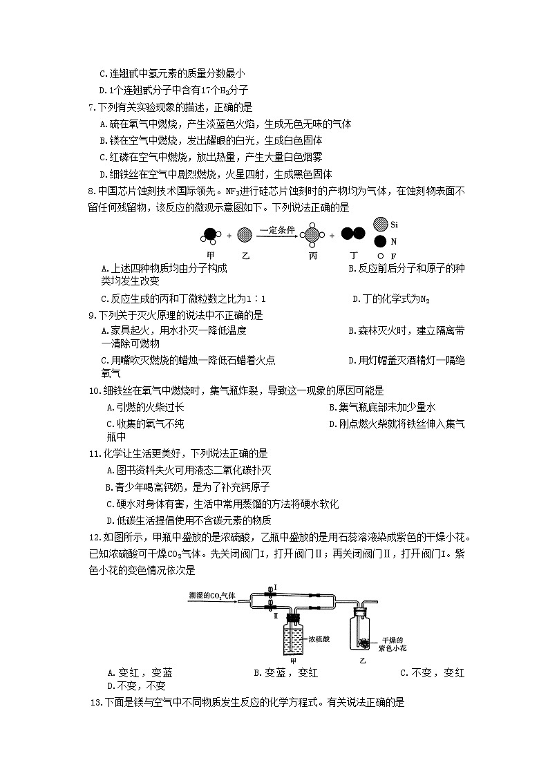 陕西省咸阳市秦都区2022-2023学年九年级上学期期末化学试题03