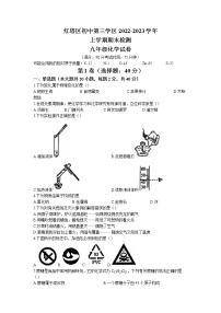 云南省玉溪市红塔区初中第三学区2022-2023学年九年级上学期期末化学试题