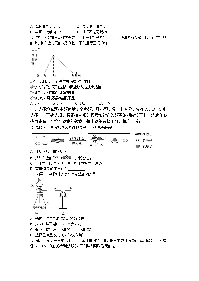 江西省吉安市遂川县2022-2023学年九年级上学期期末化学试题第2页