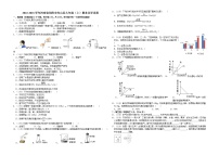 2022-2023学年河南省信阳市光山县九年级（上）期末化学试卷