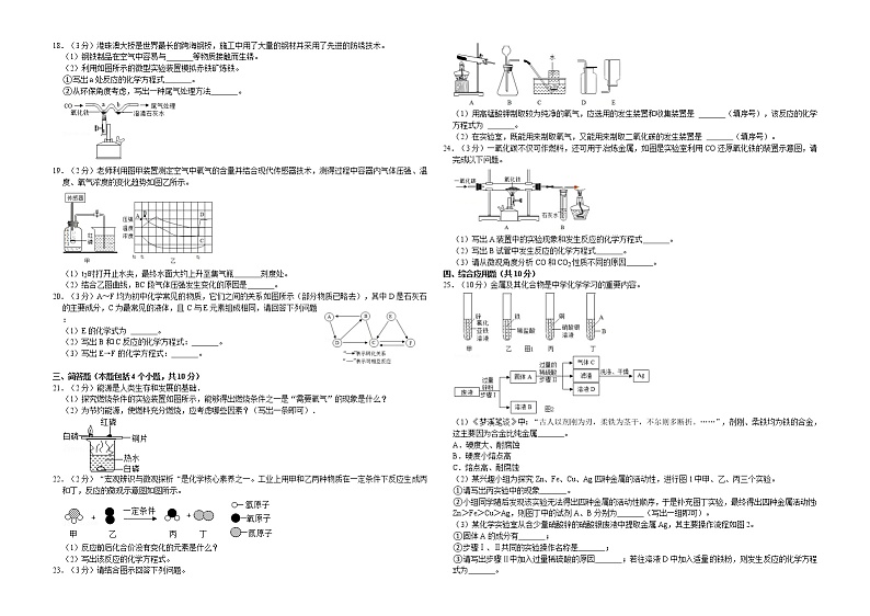 2022-2023学年河南省信阳市光山县九年级（上）期末化学试卷第2页