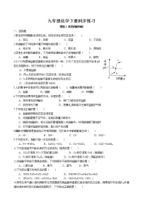 人教版九年级下册课题1 常见的酸和碱课后测评