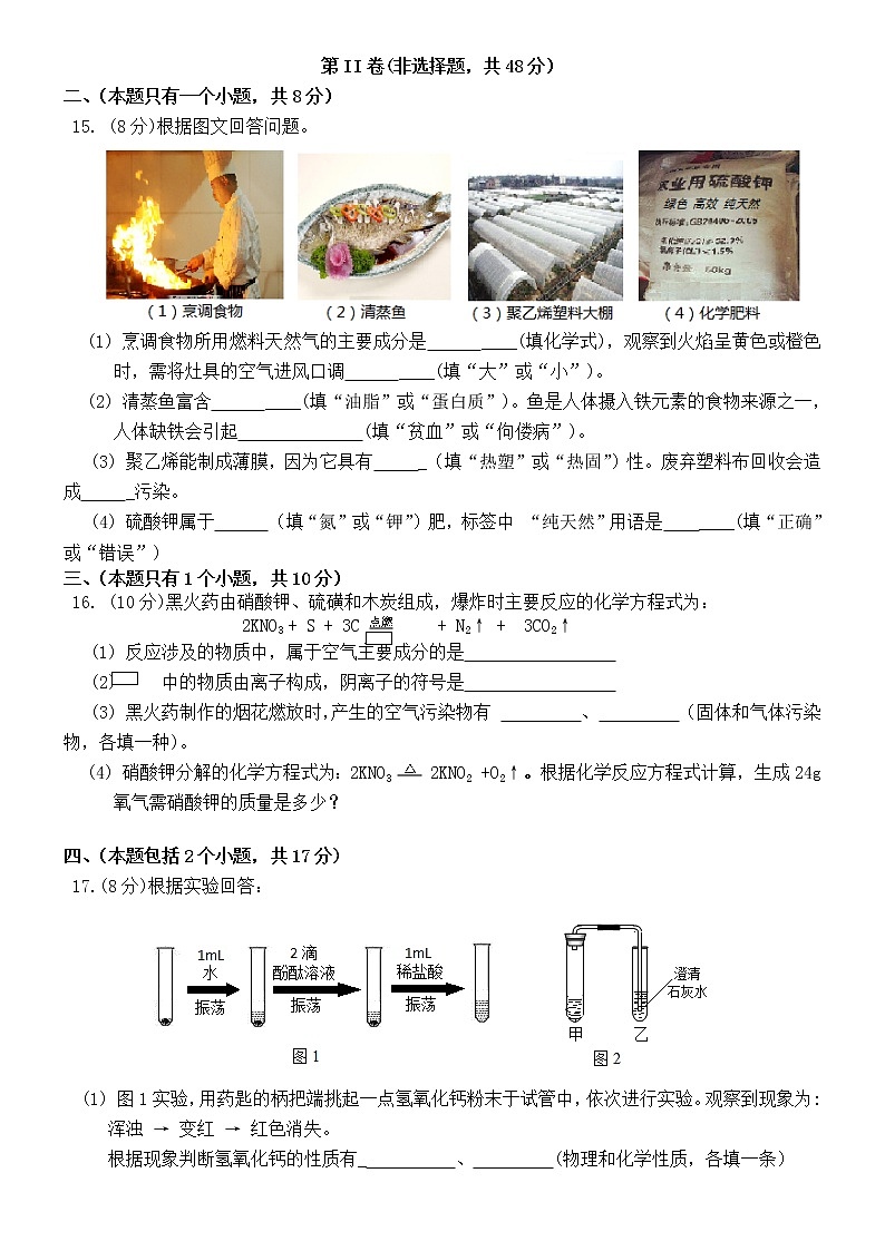2018年四川省成都市中考化学试卷【含答案】03