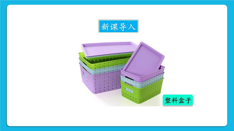 第九章 现在生活与化学 9.2 化学合成材料 第1-2课时 课件+教案202