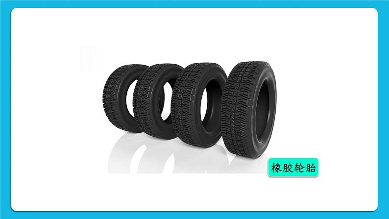 第九章 现在生活与化学 9.2 化学合成材料 第1-2课时 课件+教案203