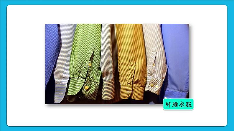 第九章 现在生活与化学 9.2 化学合成材料 第1-2课时 课件+教案204