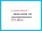 第九章 现在生活与化学 9.4 化学物质与健康 第1-3课时 课件+教案3