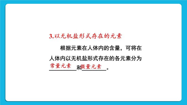 第九章 现在生活与化学 9.4 化学物质与健康 第1-3课时 课件+教案305