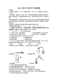 四川省广安市邻水县2022-2023学年九年级上学期期末化学试题