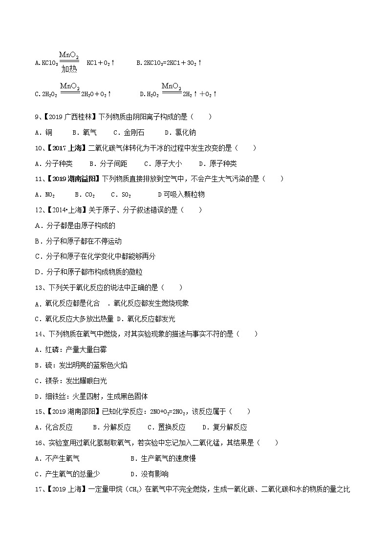 第2章 浩瀚的大气 单元检测（原卷版）第2页