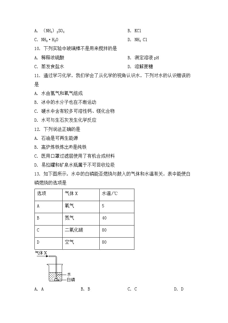 2020年重庆市中考化学试卷（B卷）【含答案】第2页