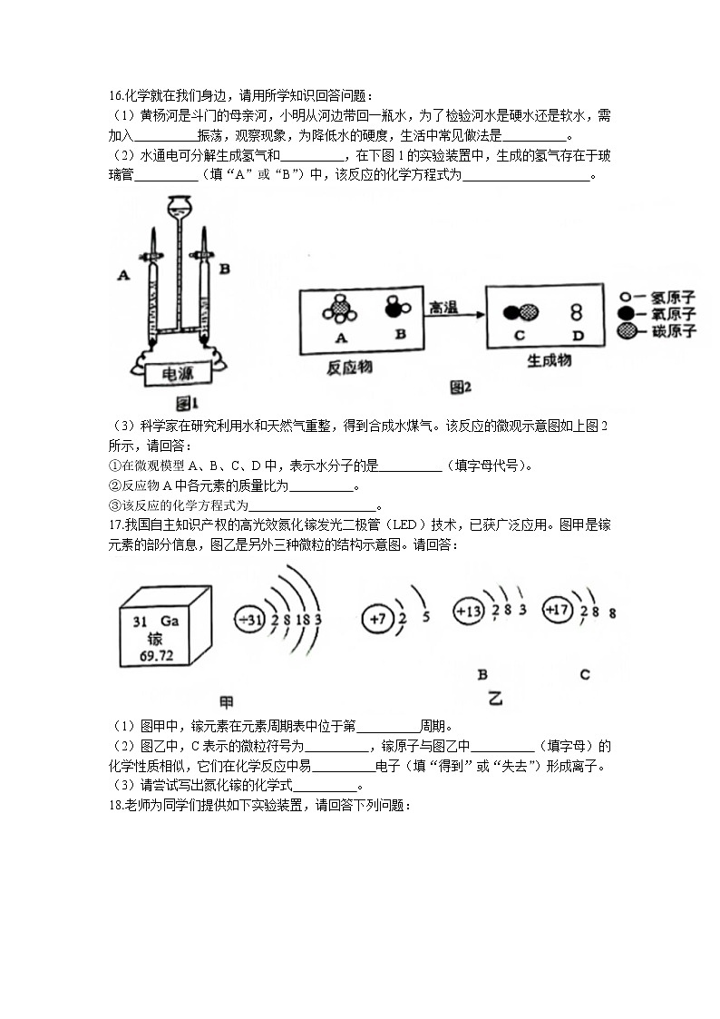 广东省珠海市斗门区2022-2023学年九年级上学期期末化学试题(无答案)第3页