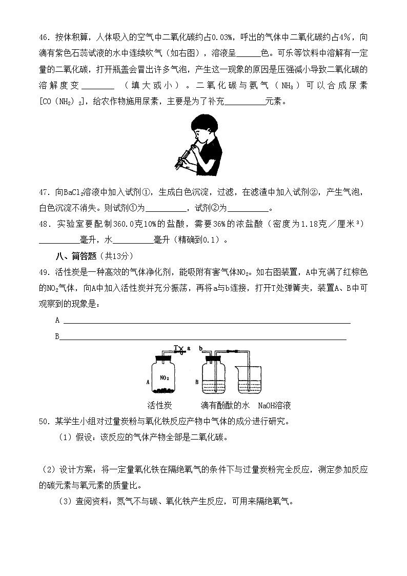 上海市2018年化学中考试题【含答案】第3页