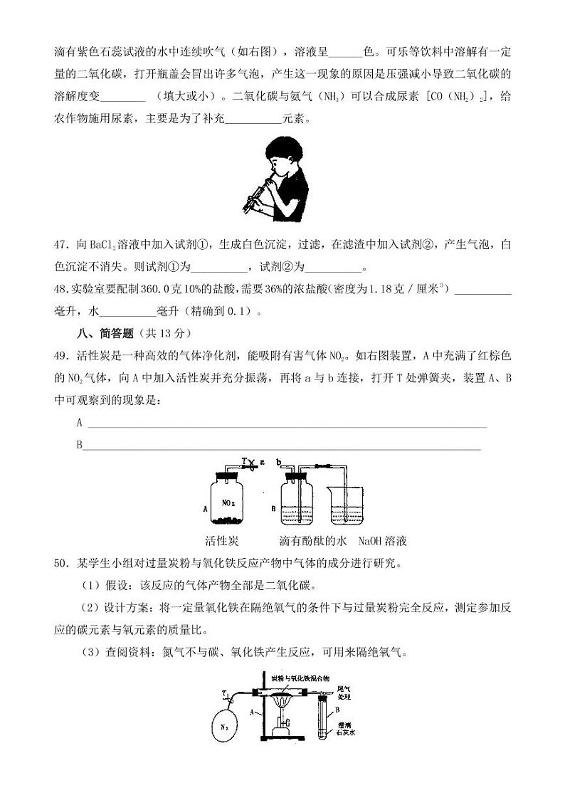 上海市2018-2022年近五年中考化学试卷PDF版附答案第3页