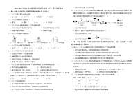 2022-2023学年江苏省泰州市兴化市九年级（下）开学化学试卷