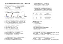 2022-2023学年陕西省西安市新城区爱知中学九年级（上）期末化学试卷