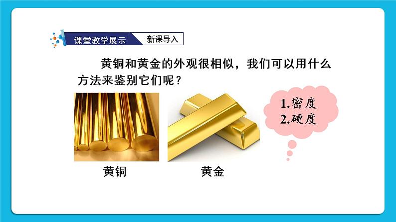 第八单元 金属和金属材料 课题2 金属的化学性质  第一课时 金属与氧气、酸反应 课件+教案+导学案+素材05