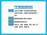 第九单元 溶液 实验活动五 一定溶质质量分数的氯化钠溶液的配制 课件+教案+导学案+素材