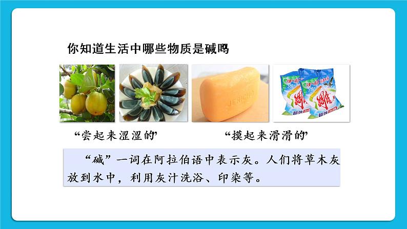 第十单元 酸和碱 课题1 常见的酸和碱 第一课时 酸碱指示剂及常见的酸 课件+教案+导学案+素材07