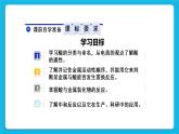 第十单元 酸和碱 课题1 常见的酸和碱 第二课时 酸的化学性质 课件+教案+导学案