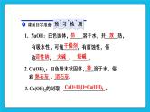 第十单元 酸和碱 课题1 常见的酸和碱 第三课时 常见的碱 课件+教案+导学案+素材