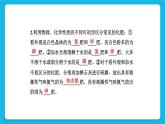 第十一單元 鹽 化肥 課題2 化學(xué)肥料 課件+教案+導(dǎo)學(xué)案+素材