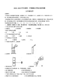 江苏省南京市江宁区2022-2023学年九年级上学期期末学样题化学试题(含答案)