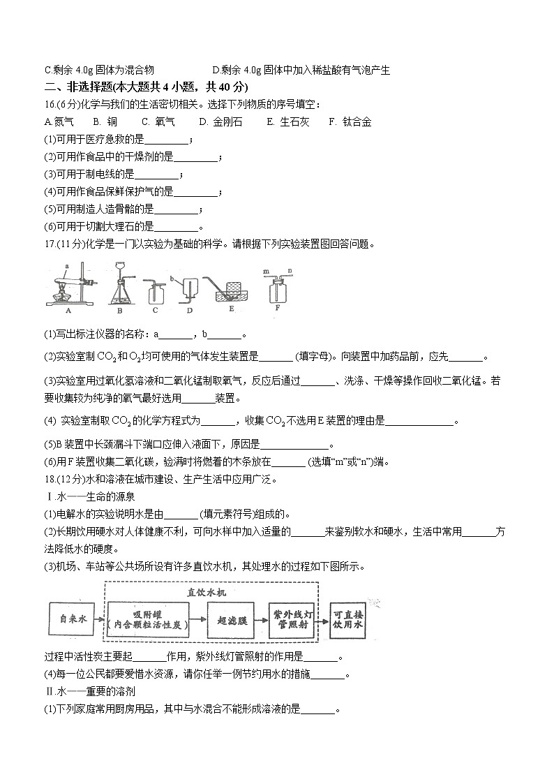 江苏省盐城市亭湖区2022-2023学年九年级上学期期末化学试题(含答案)第3页