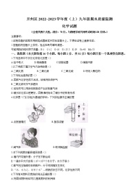 重庆市开州区2022-2023学年九年级上学期期末化学试题(含答案)