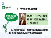 人教版初中九年级化学 第二单元 课题1 空气课件