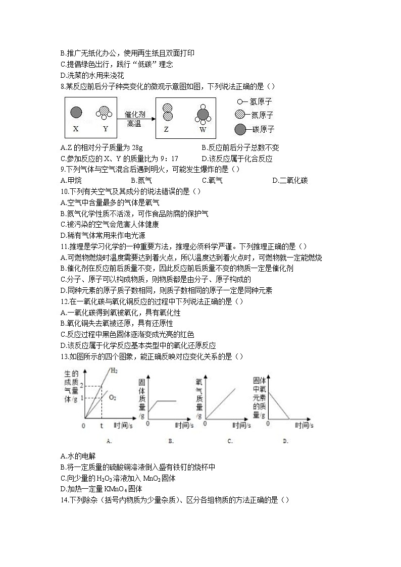 黑龙江省齐齐哈尔市梅里斯达斡尔族区2022-2023学年九年级上学期期末化学试题02