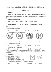 江苏省南京市秦淮区2022-2023学年九年级上学期化学期末试卷